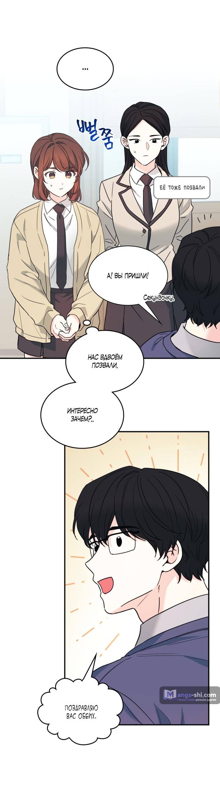 Страница 5 главы 232 манги Закон бессонницы / Inso's Law