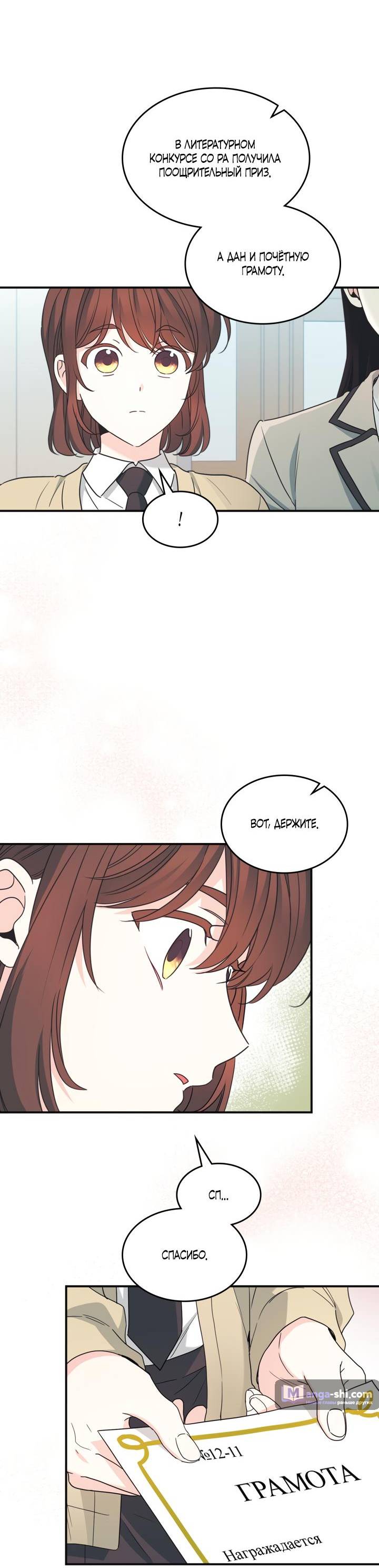 Страница 6 главы 232 манги Закон бессонницы / Inso's Law