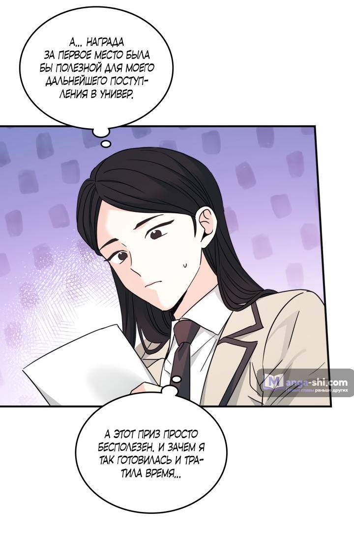 Страница 8 главы 232 манги Закон бессонницы / Inso's Law