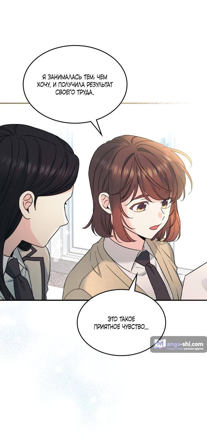 Страница 13 главы 232 манги Закон бессонницы / Inso's Law