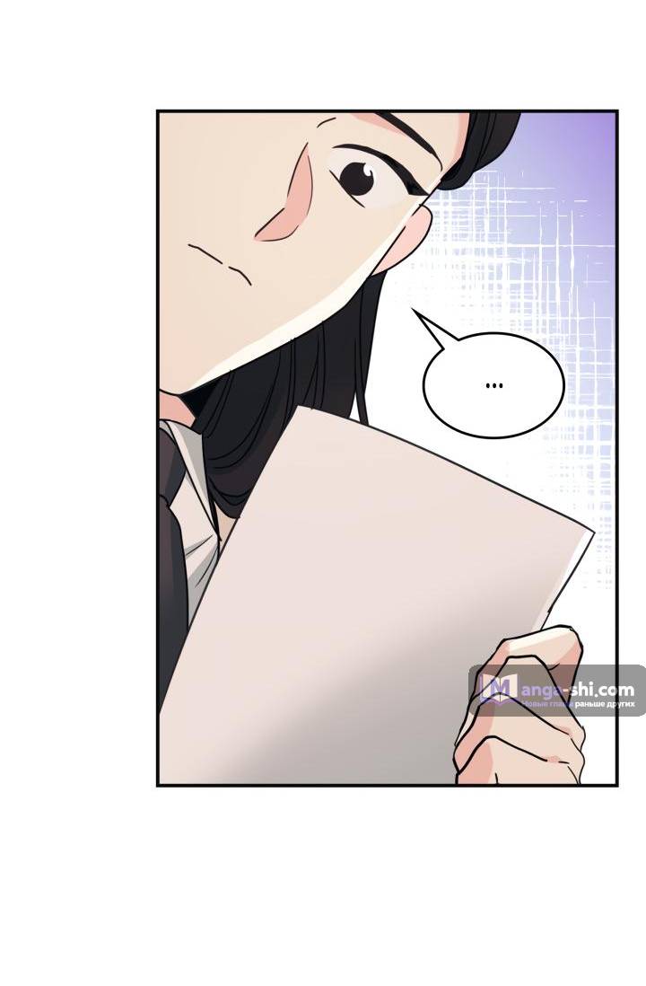 Страница 18 главы 232 манги Закон бессонницы / Inso's Law