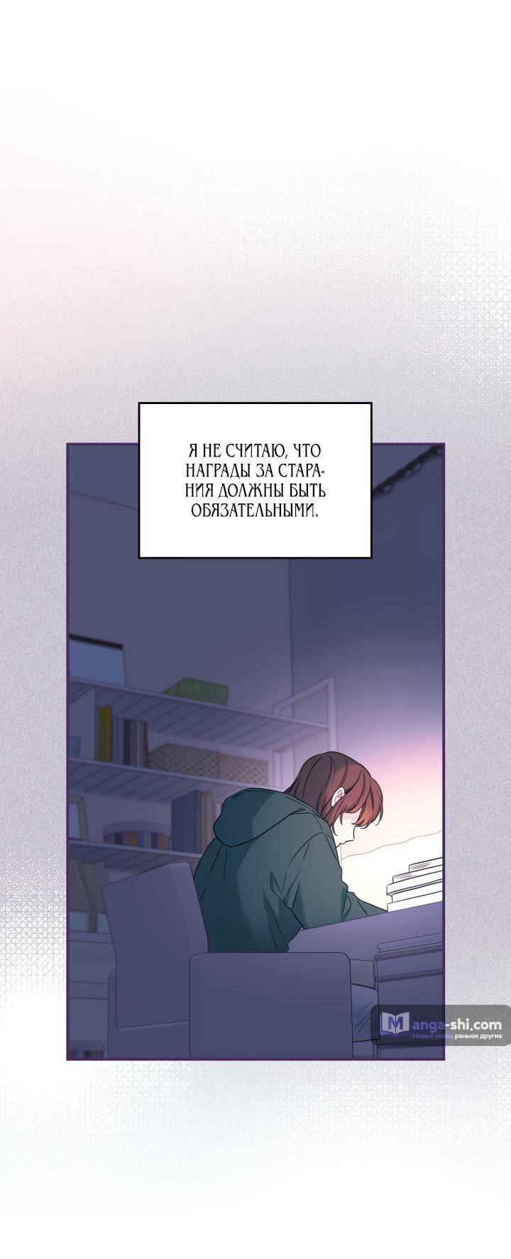 Страница 19 главы 232 манги Закон бессонницы / Inso's Law
