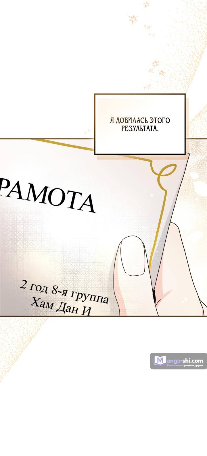 Страница 21 главы 232 манги Закон бессонницы / Inso's Law