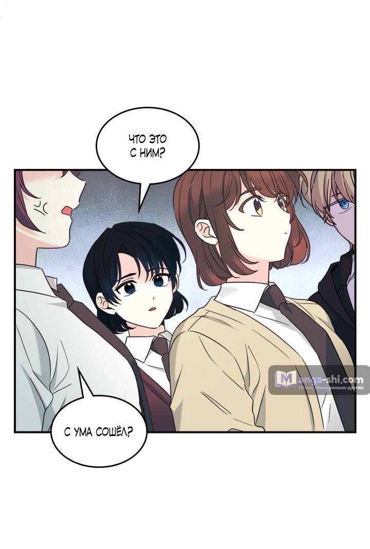 Страница 24 главы 232 манги Закон бессонницы / Inso's Law