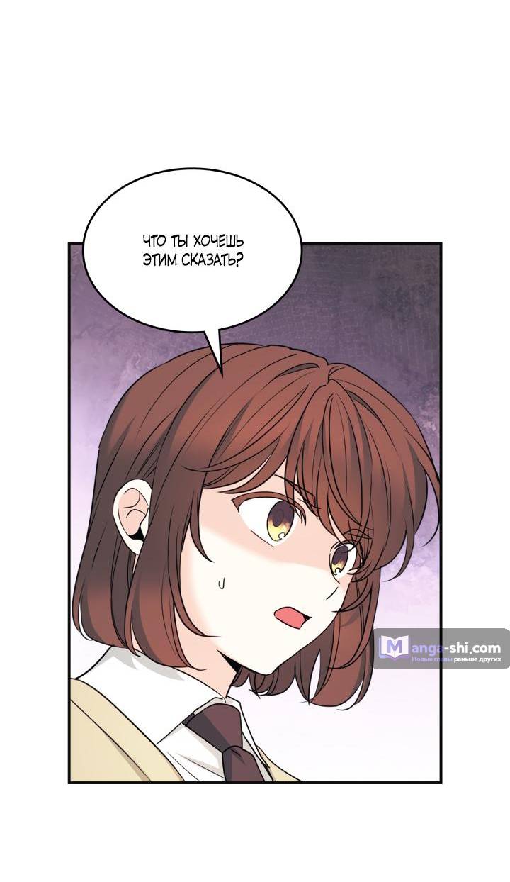 Страница 26 главы 232 манги Закон бессонницы / Inso's Law