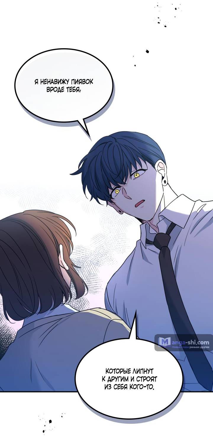 Страница 29 главы 232 манги Закон бессонницы / Inso's Law