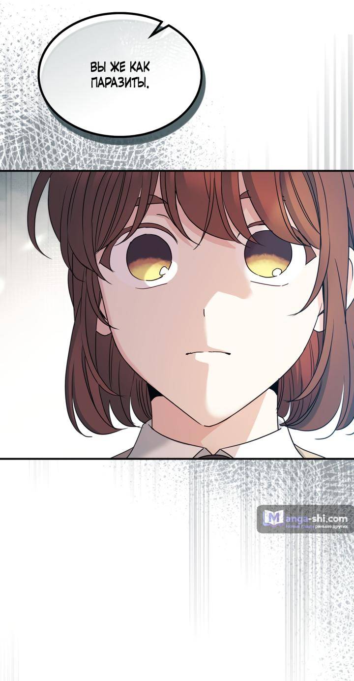 Страница 31 главы 232 манги Закон бессонницы / Inso's Law