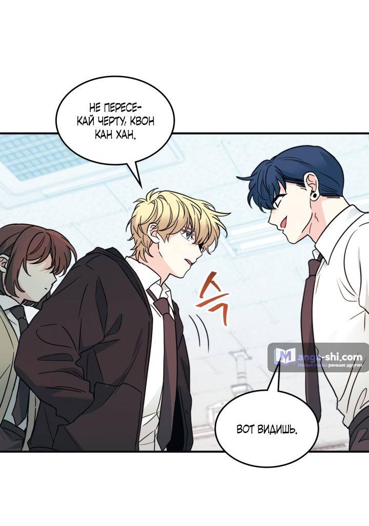 Страница 33 главы 232 манги Закон бессонницы / Inso's Law