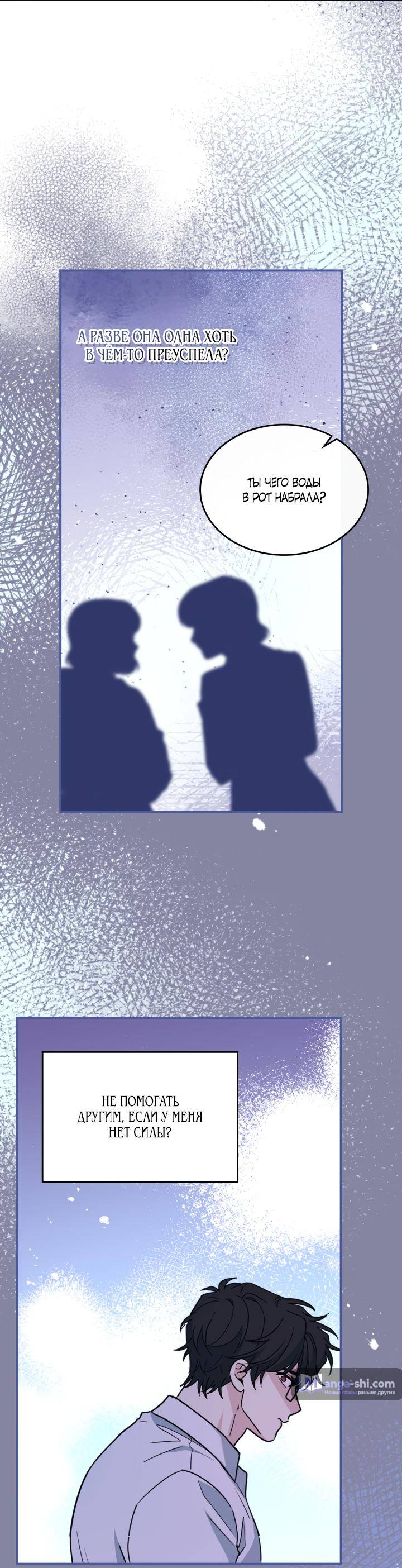 Страница 35 главы 232 манги Закон бессонницы / Inso's Law