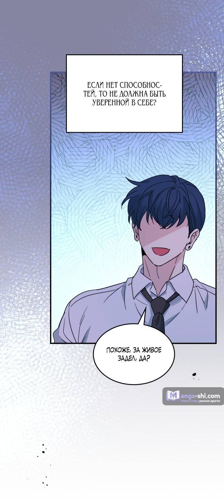 Страница 36 главы 232 манги Закон бессонницы / Inso's Law