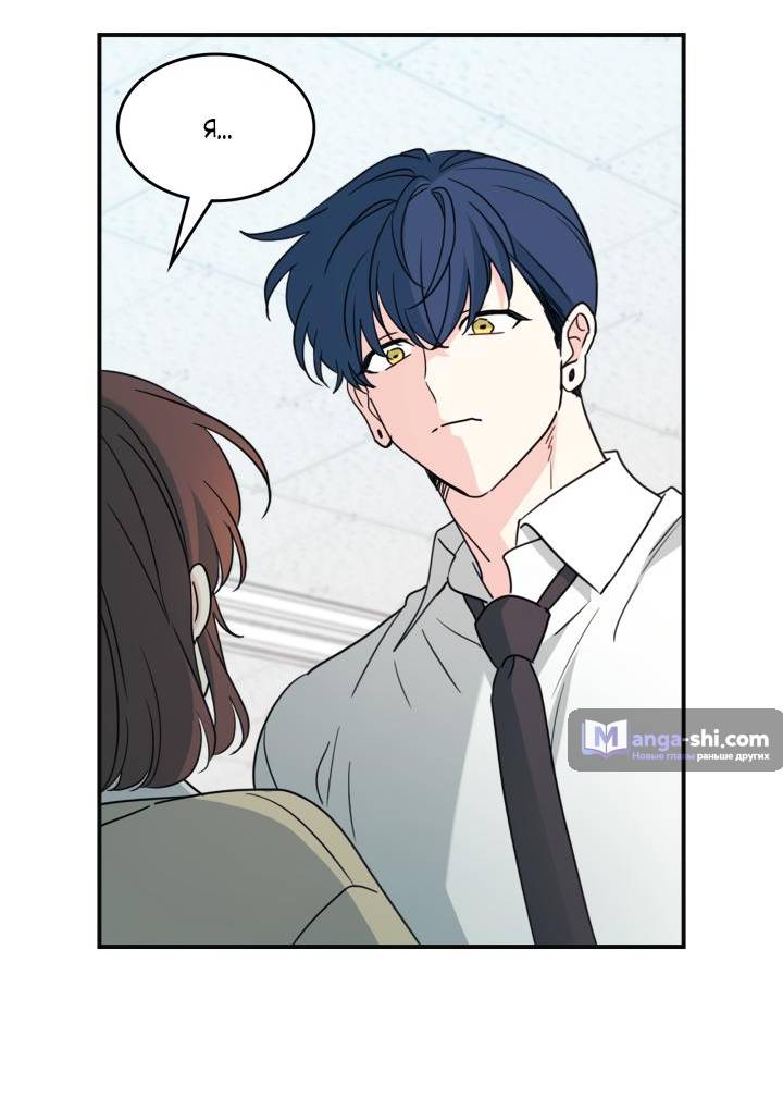 Страница 38 главы 232 манги Закон бессонницы / Inso's Law
