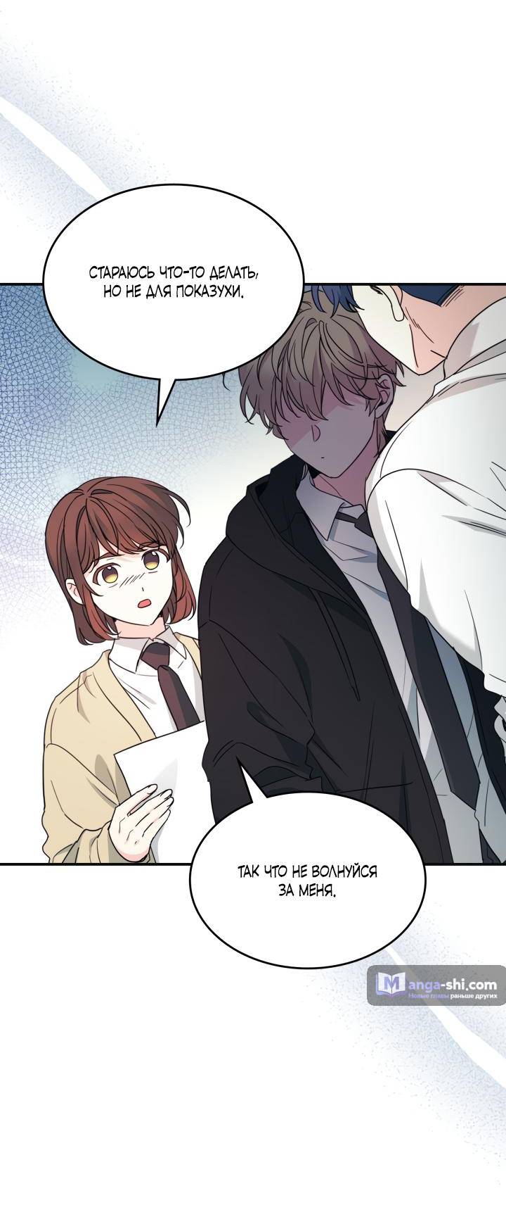 Страница 39 главы 232 манги Закон бессонницы / Inso's Law