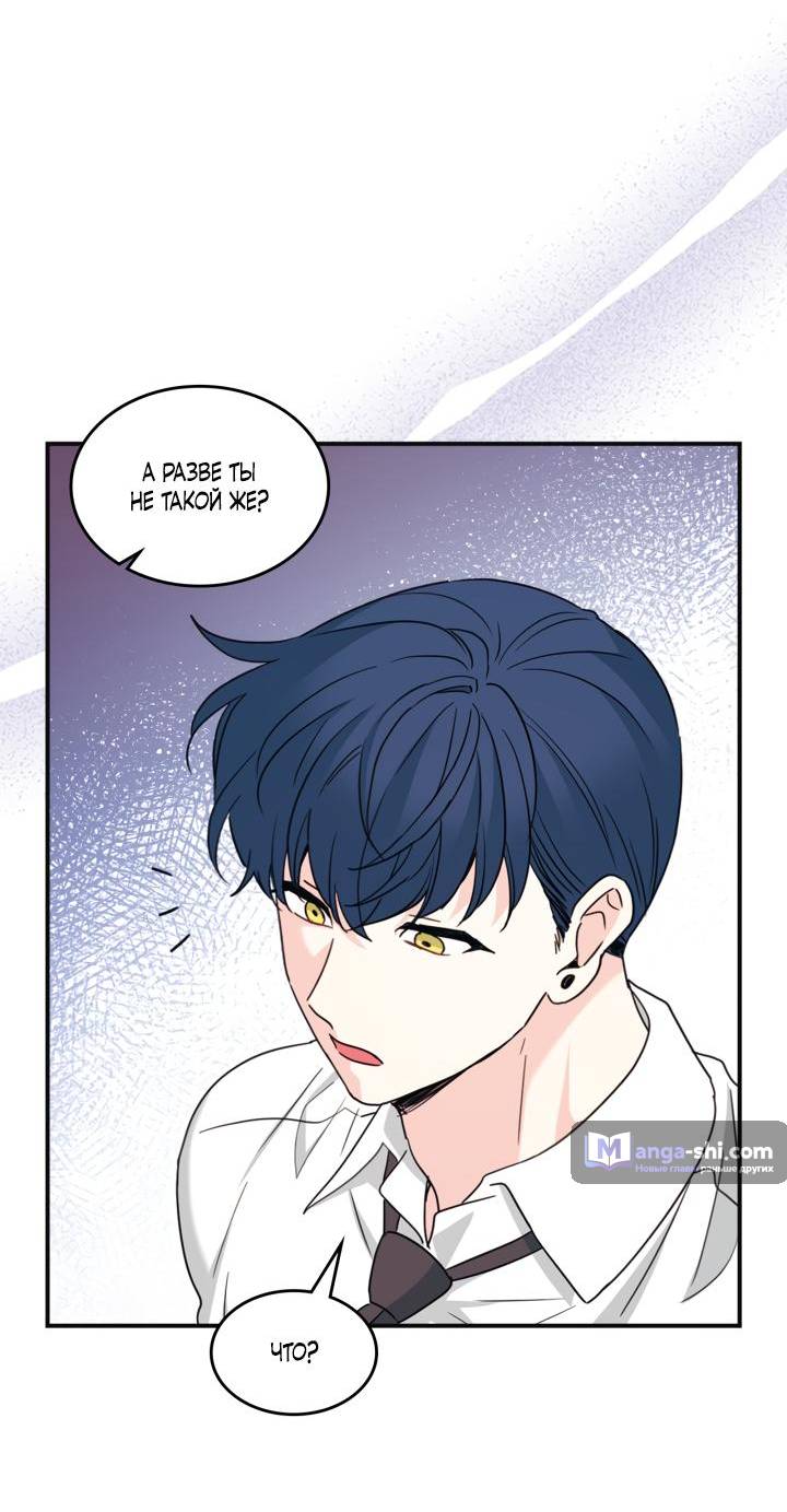 Страница 41 главы 232 манги Закон бессонницы / Inso's Law