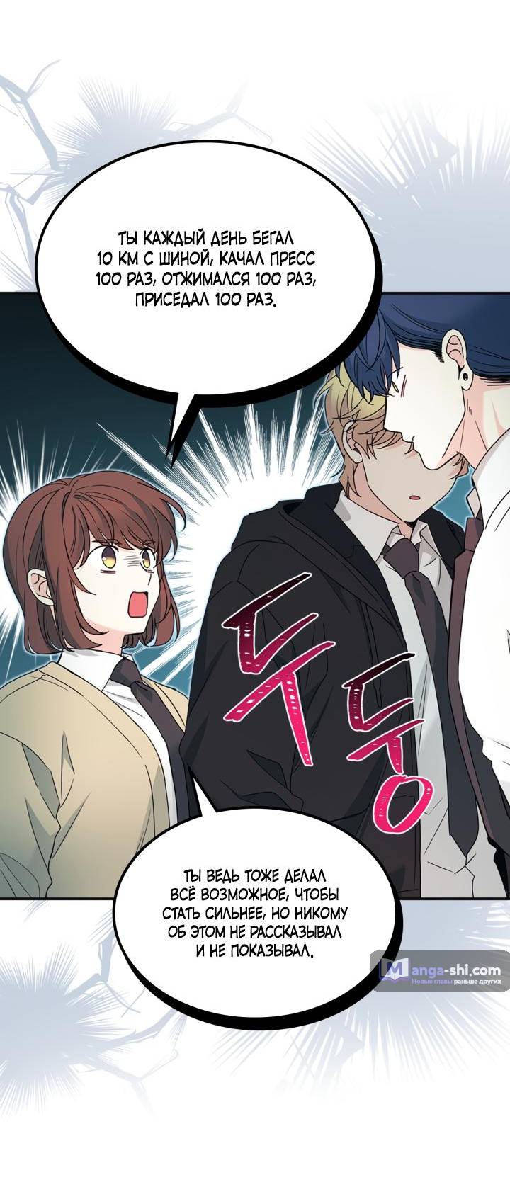 Страница 42 главы 232 манги Закон бессонницы / Inso's Law