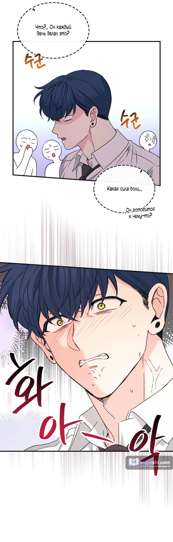 Страница 45 главы 232 манги Закон бессонницы / Inso's Law
