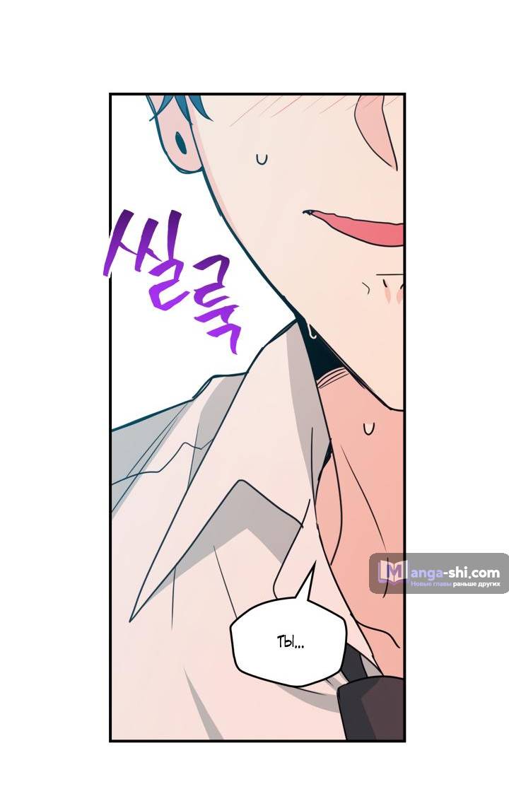 Страница 46 главы 232 манги Закон бессонницы / Inso's Law