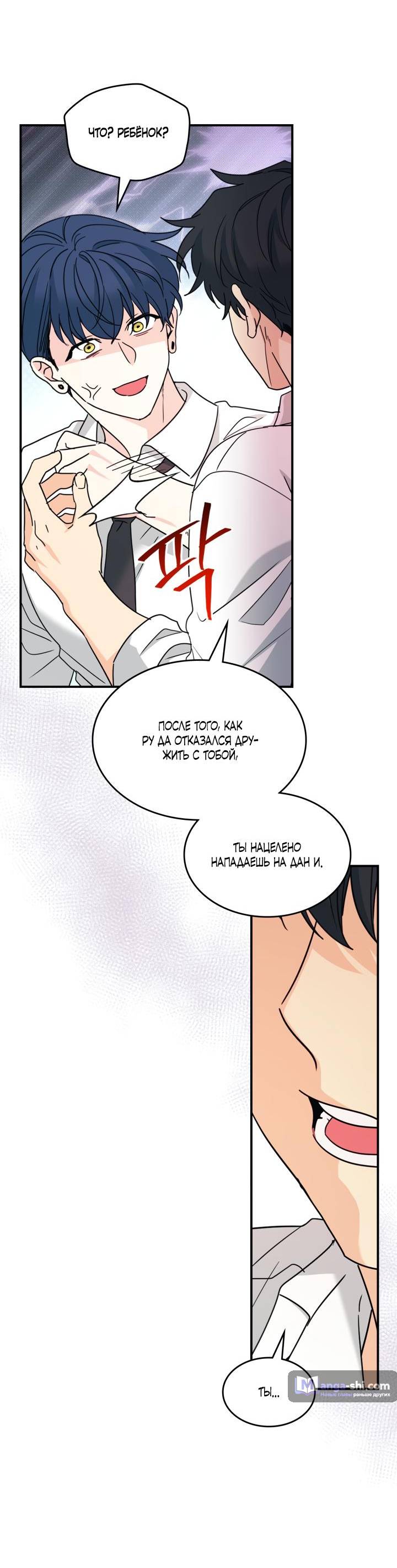 Страница 48 главы 232 манги Закон бессонницы / Inso's Law