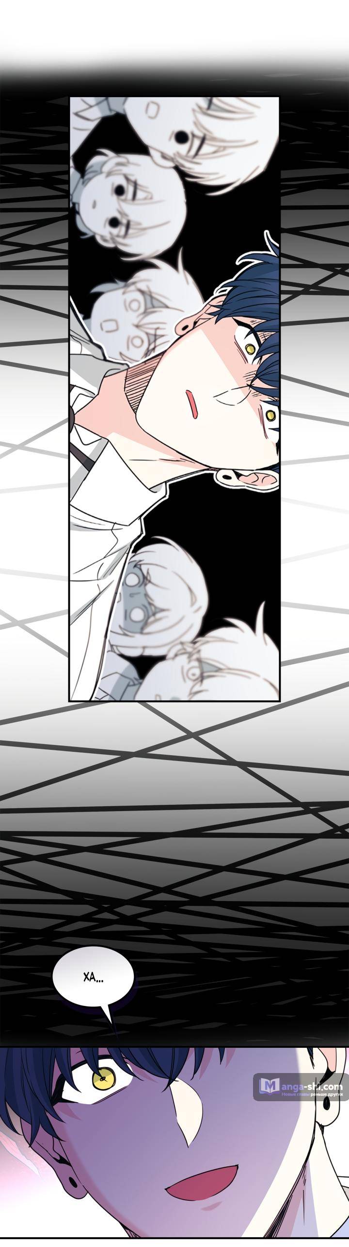 Страница 50 главы 232 манги Закон бессонницы / Inso's Law