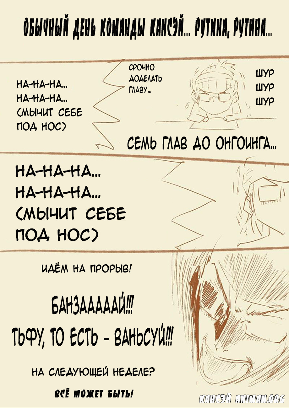 Страница 12 главы 52 манги Сказания о демонах и богах / Tales of Demons and Gods