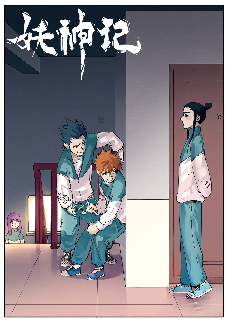 Страница 22 главы 299 манги Сказания о демонах и богах / Tales of Demons and Gods