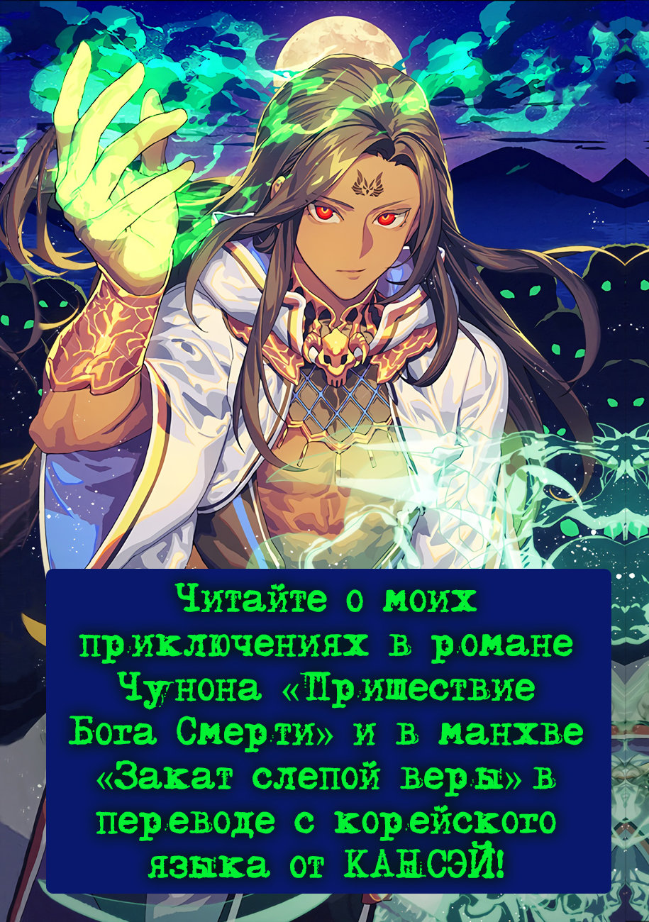 Страница 36 главы 299 манги Сказания о демонах и богах / Tales of Demons and Gods