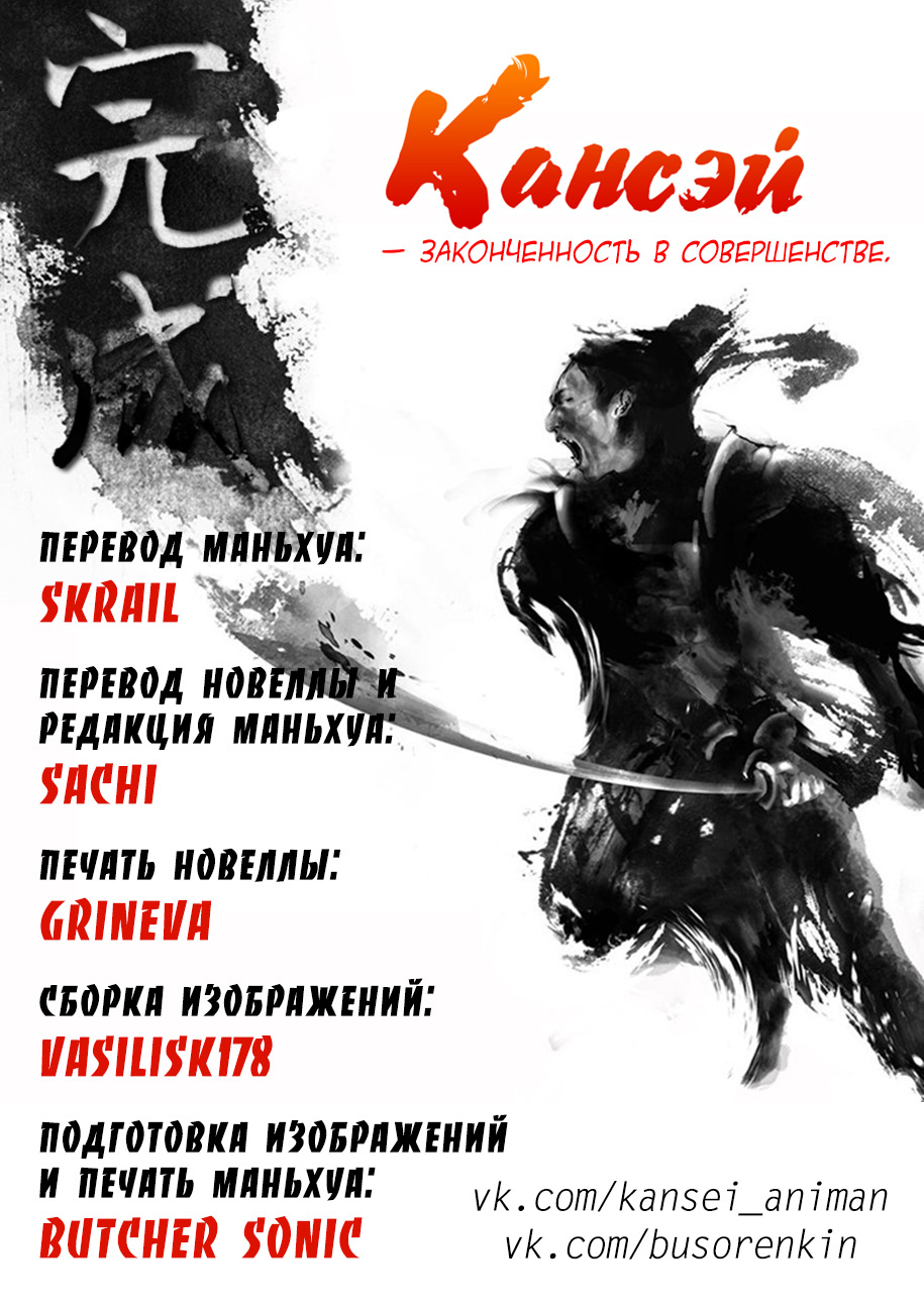 Страница 24 главы 3 манги Сказания о демонах и богах / Tales of Demons and Gods