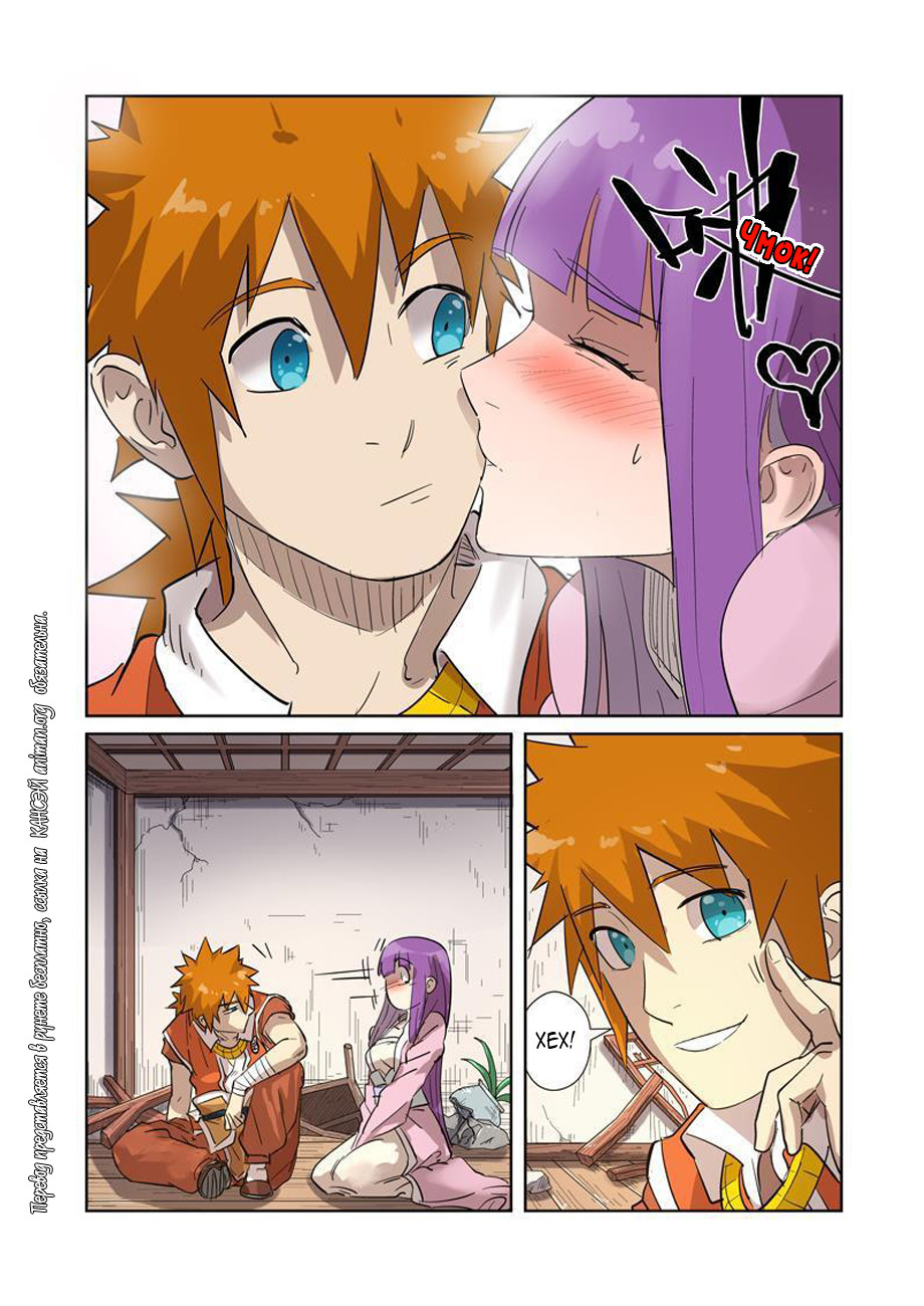 Страница 6 главы 192 манги Сказания о демонах и богах / Tales of Demons and Gods