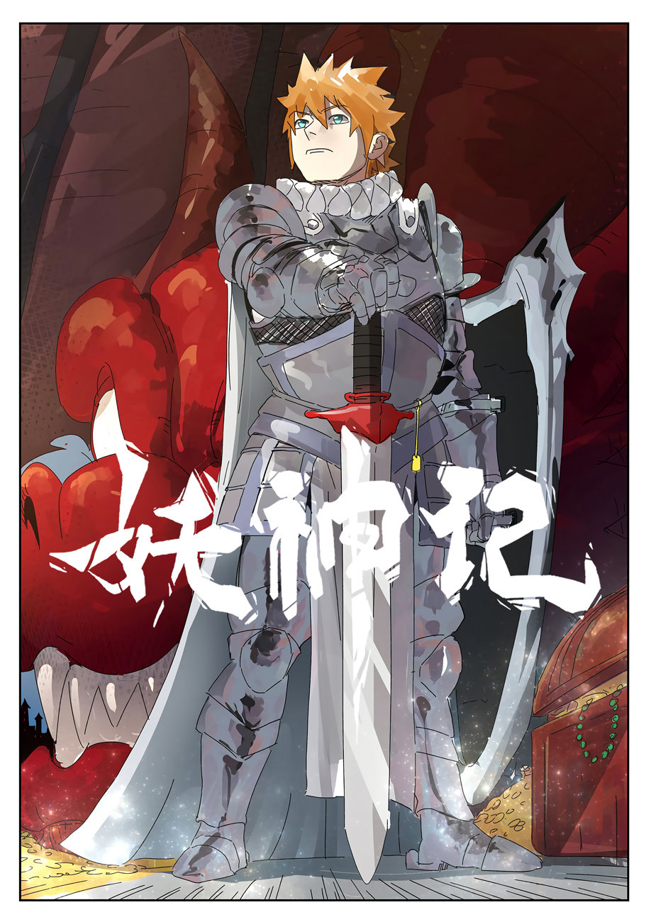 Страница 22 главы 271 манги Сказания о демонах и богах / Tales of Demons and Gods