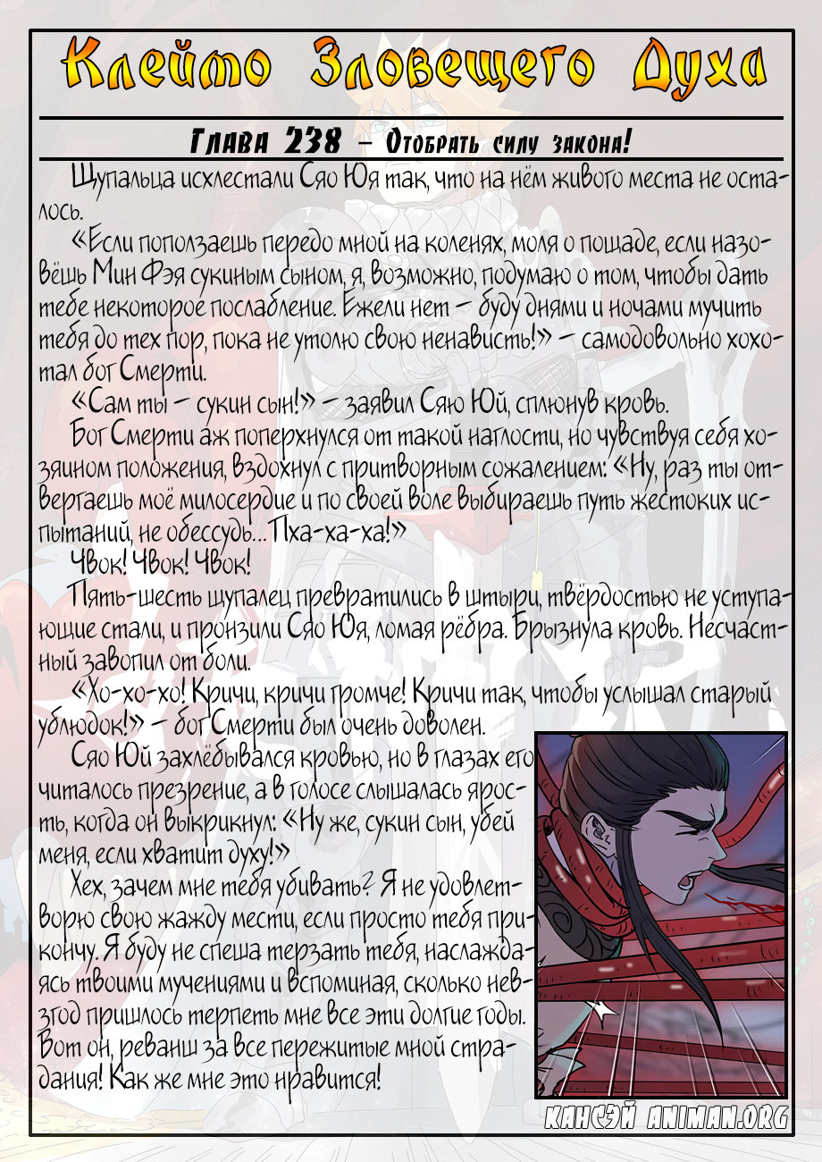 Страница 23 главы 271 манги Сказания о демонах и богах / Tales of Demons and Gods