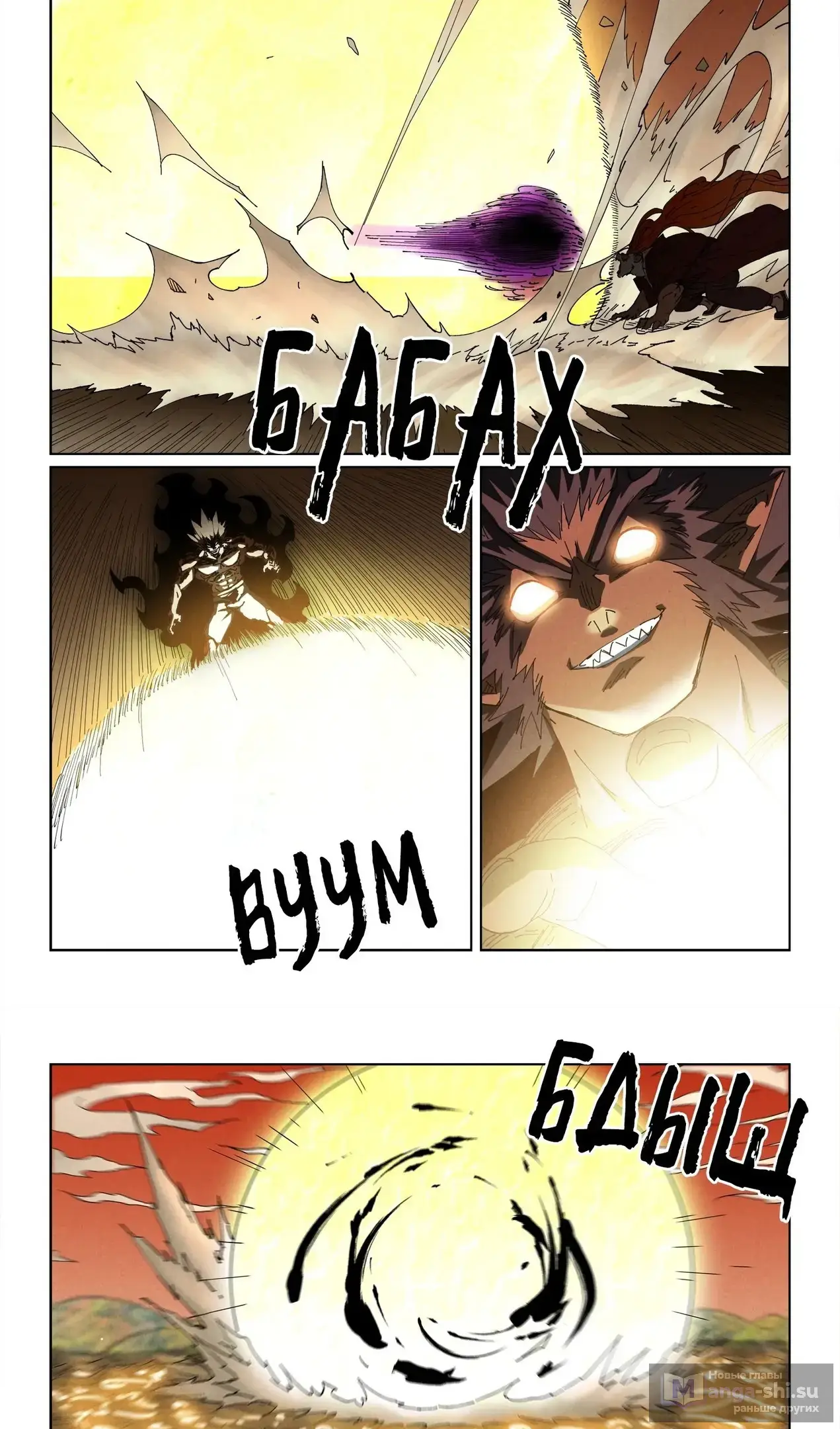 Страница 7 главы 498 манги Сказания о демонах и богах / Tales of Demons and Gods
