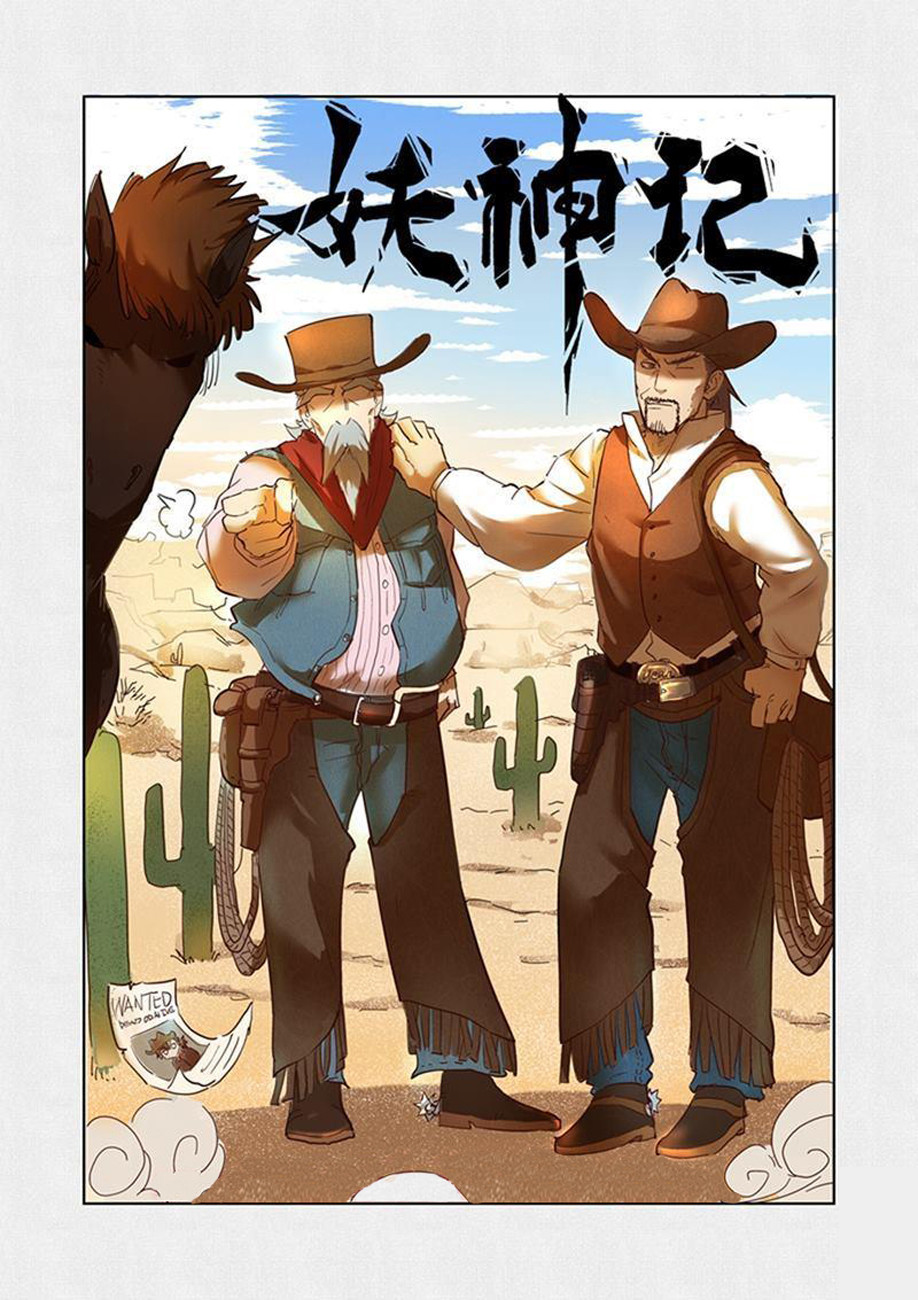 Страница 19 главы 199 манги Сказания о демонах и богах / Tales of Demons and Gods