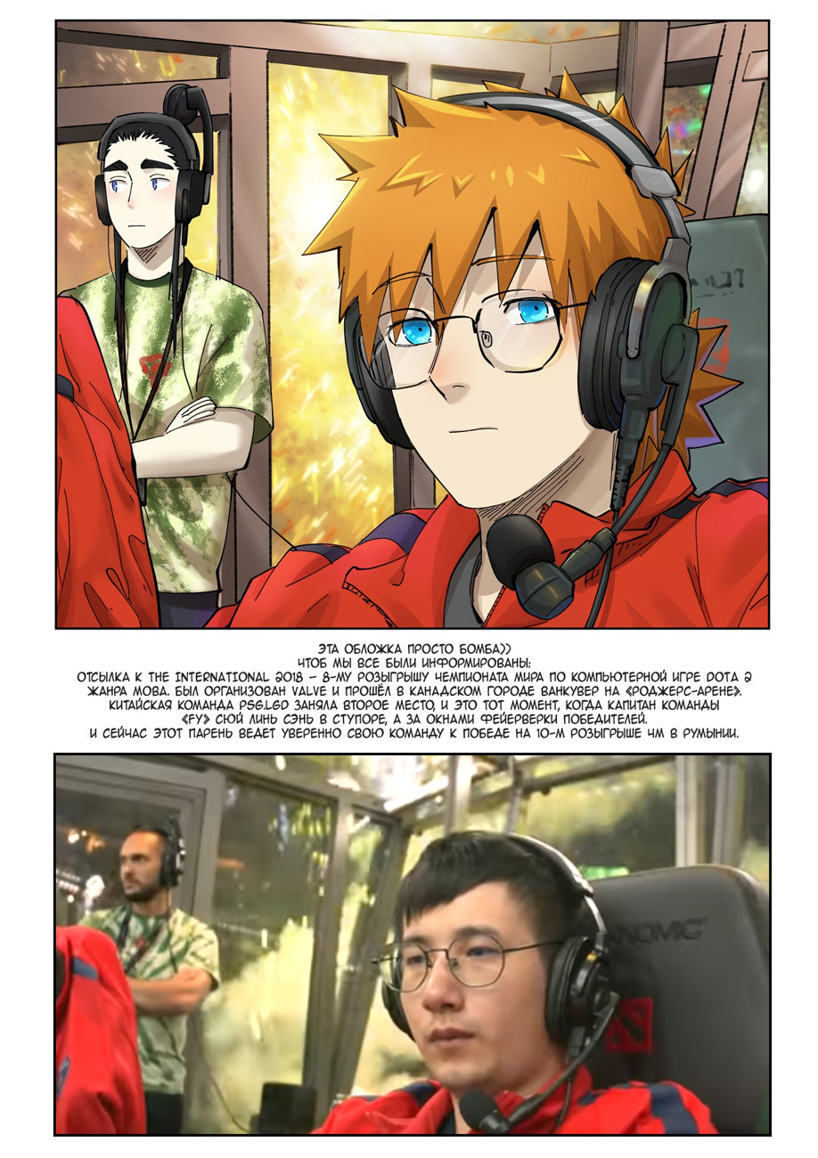 Страница 22 главы 349 манги Сказания о демонах и богах / Tales of Demons and Gods