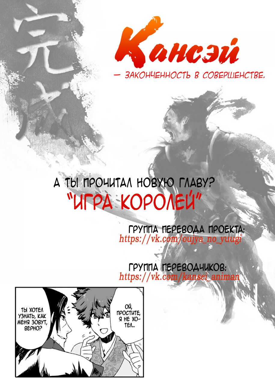 Страница 20 главы 12 манги Сказания о демонах и богах / Tales of Demons and Gods