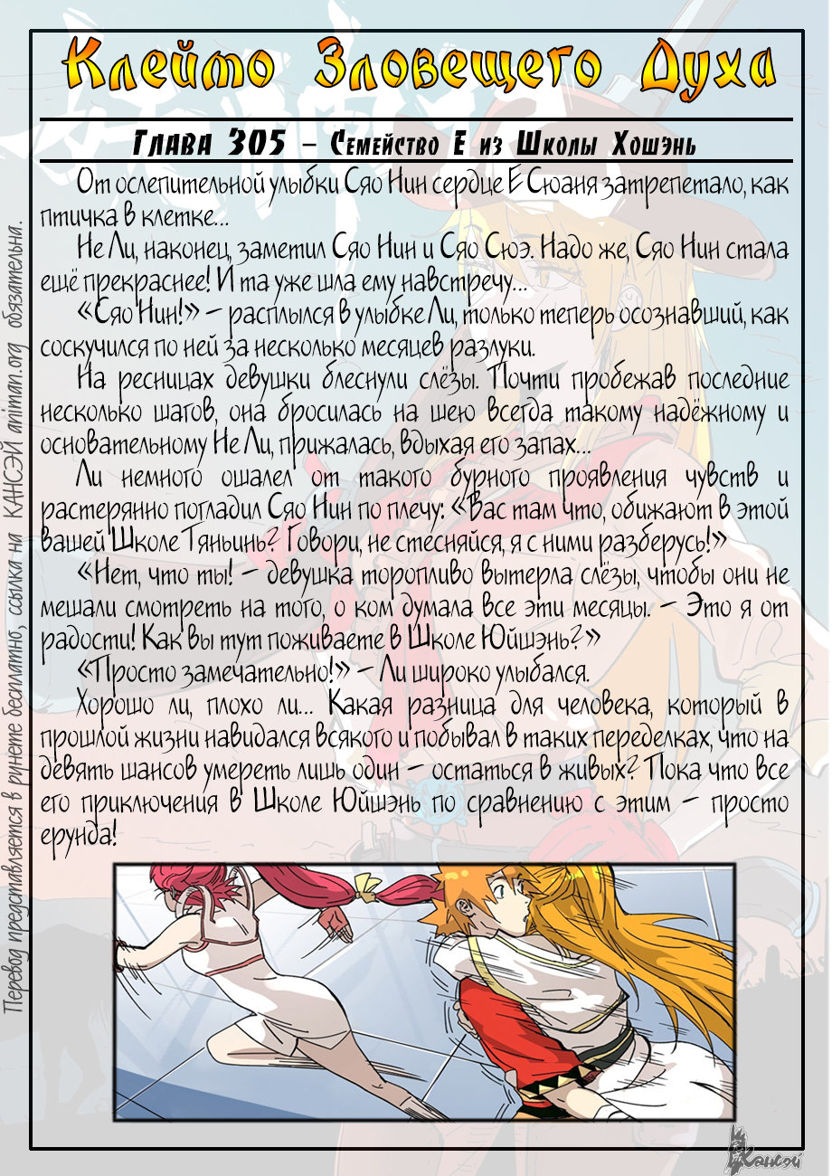 Страница 23 главы 334 манги Сказания о демонах и богах / Tales of Demons and Gods
