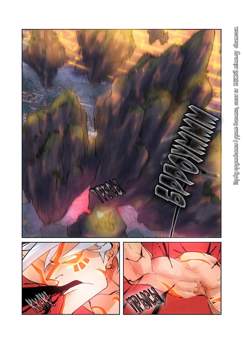 Страница 17 главы 211 манги Сказания о демонах и богах / Tales of Demons and Gods