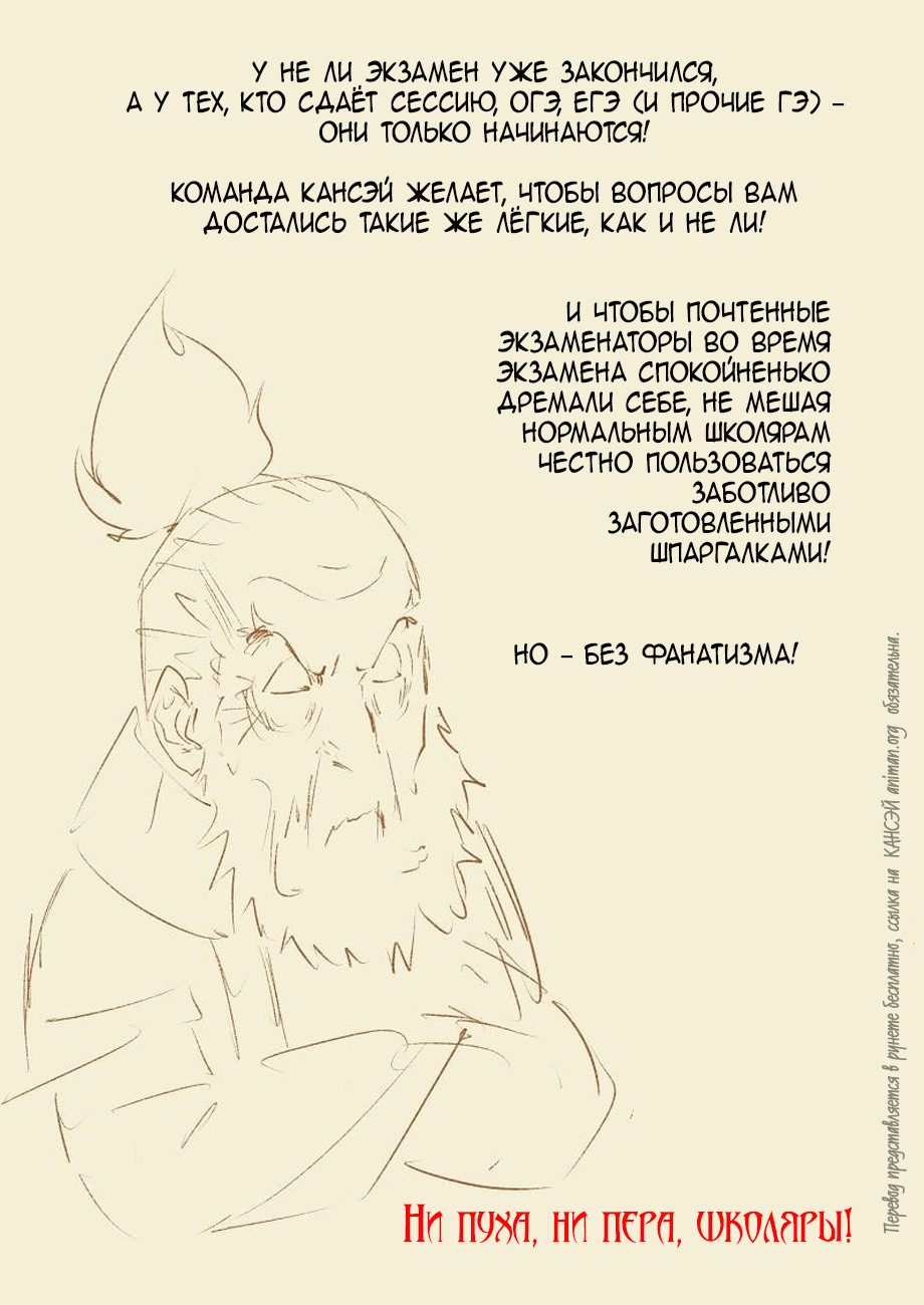 Страница 11 главы 74 манги Сказания о демонах и богах / Tales of Demons and Gods