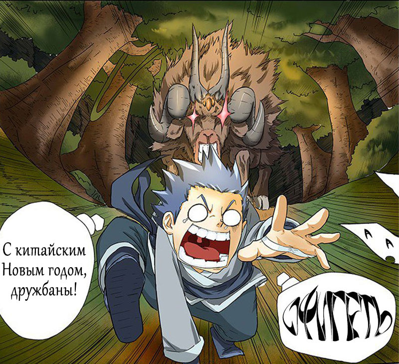 Страница 30 главы 314 манги Сказания о демонах и богах / Tales of Demons and Gods