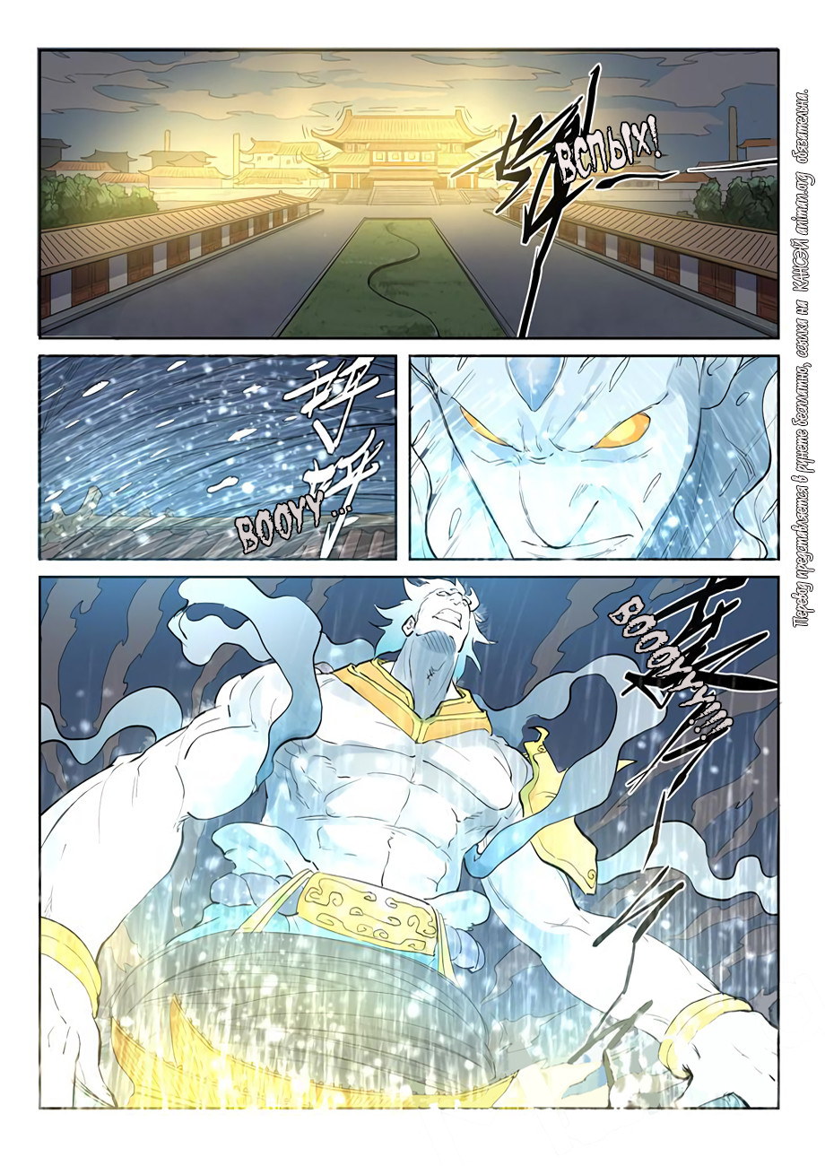 Страница 12 главы 208 манги Сказания о демонах и богах / Tales of Demons and Gods