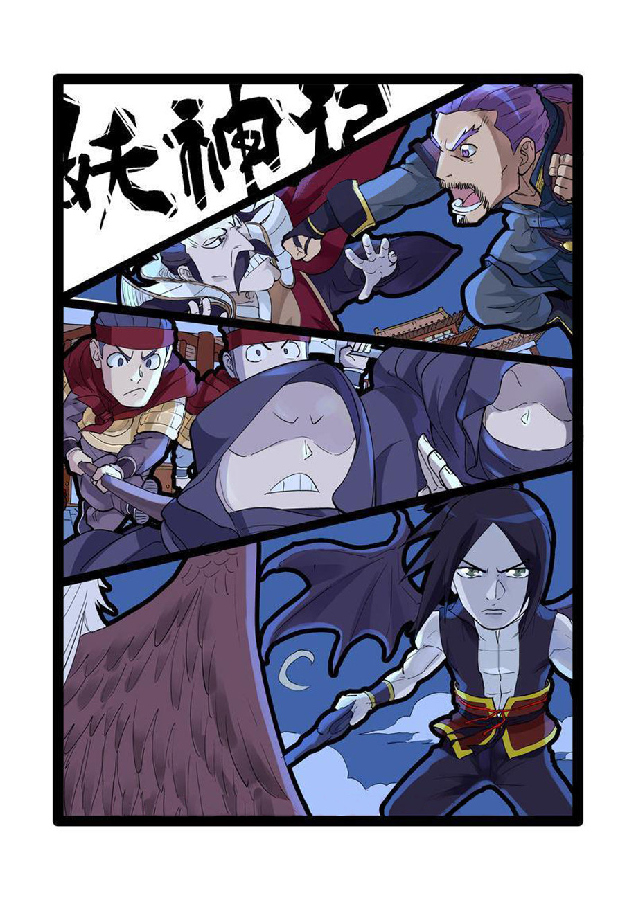 Страница 19 главы 208 манги Сказания о демонах и богах / Tales of Demons and Gods