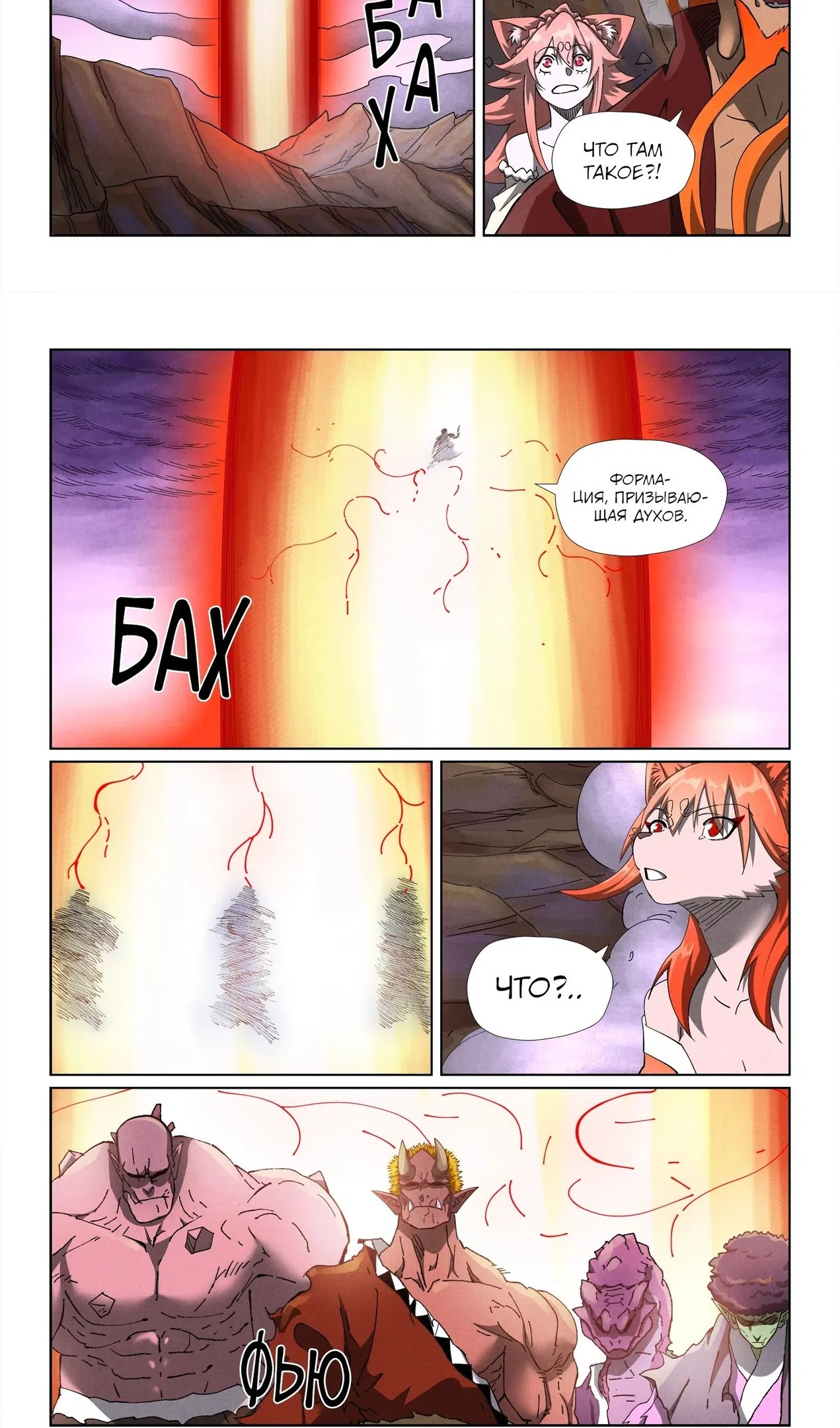 Страница 15 главы 501 манги Сказания о демонах и богах / Tales of Demons and Gods