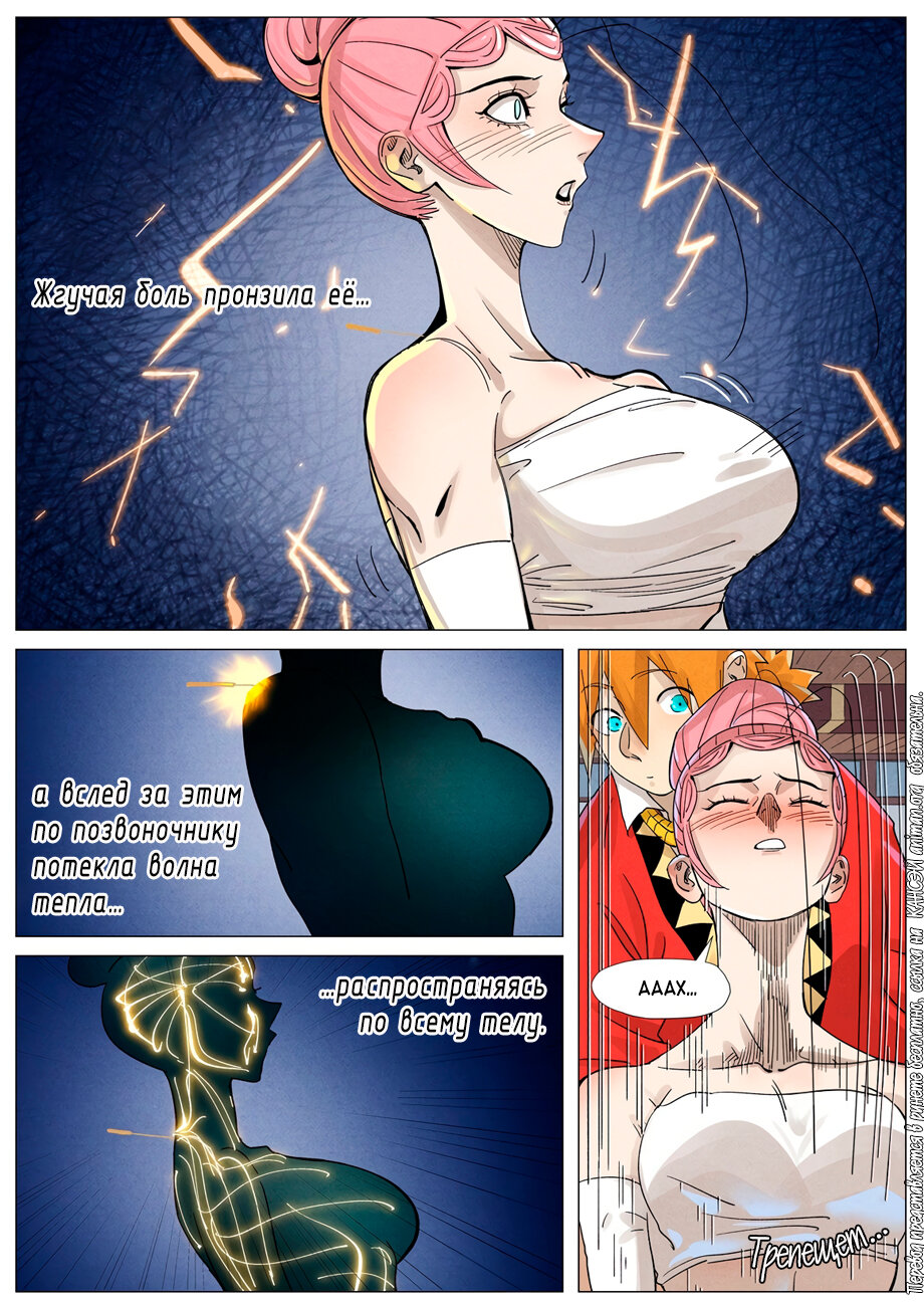 Страница 14 главы 360 манги Сказания о демонах и богах / Tales of Demons and Gods