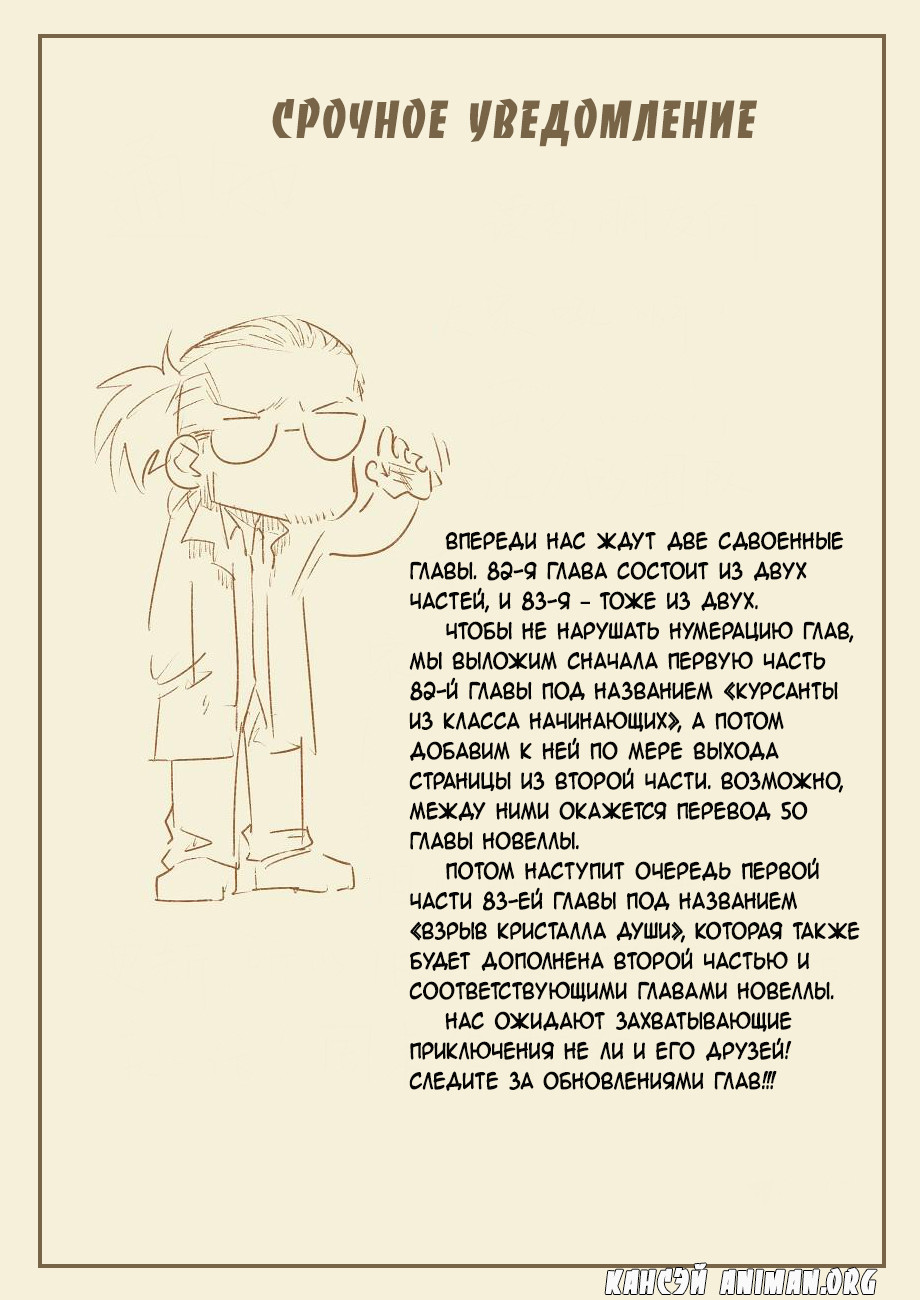 Страница 11 главы 81 манги Сказания о демонах и богах / Tales of Demons and Gods