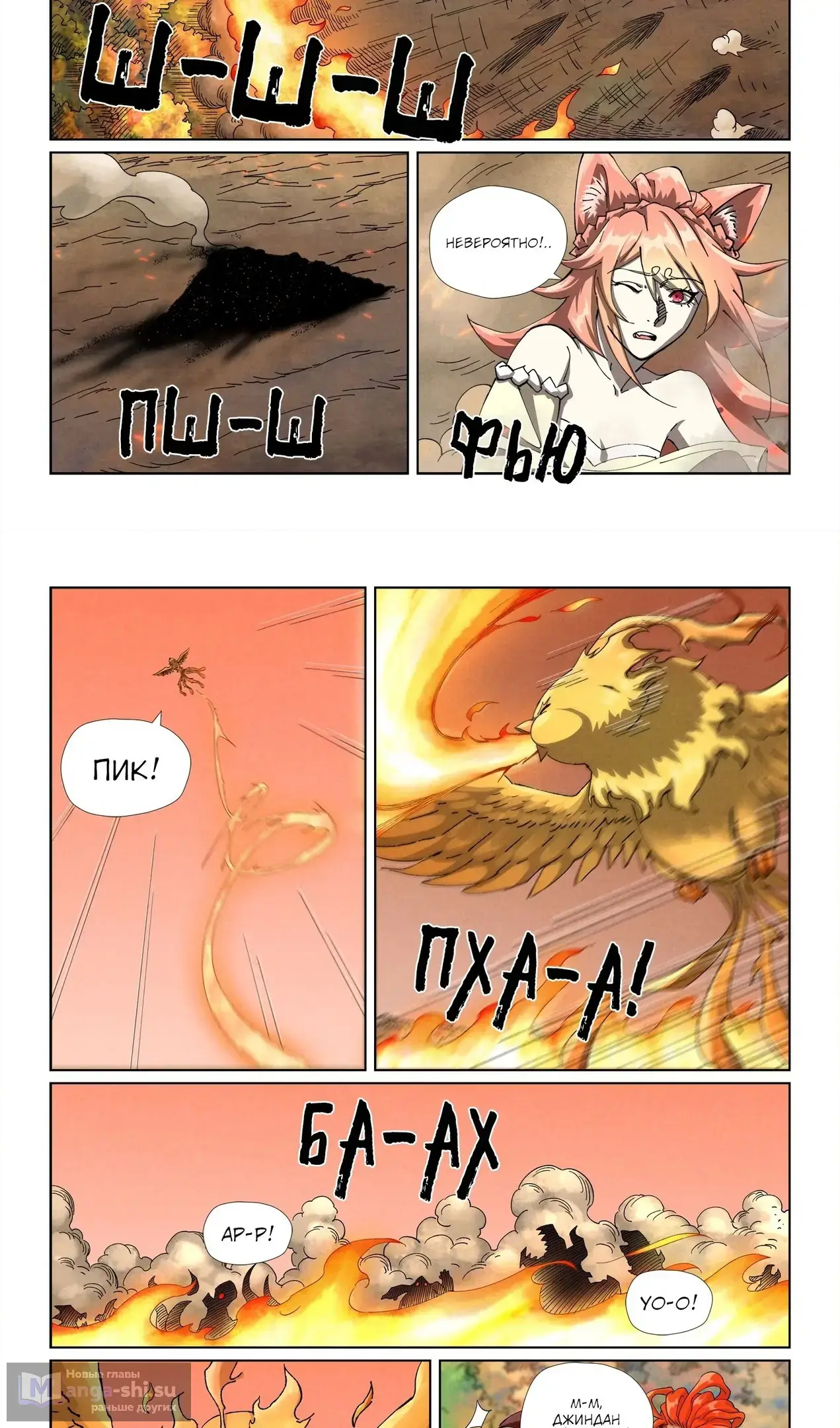 Страница 9 главы 496 манги Сказания о демонах и богах / Tales of Demons and Gods