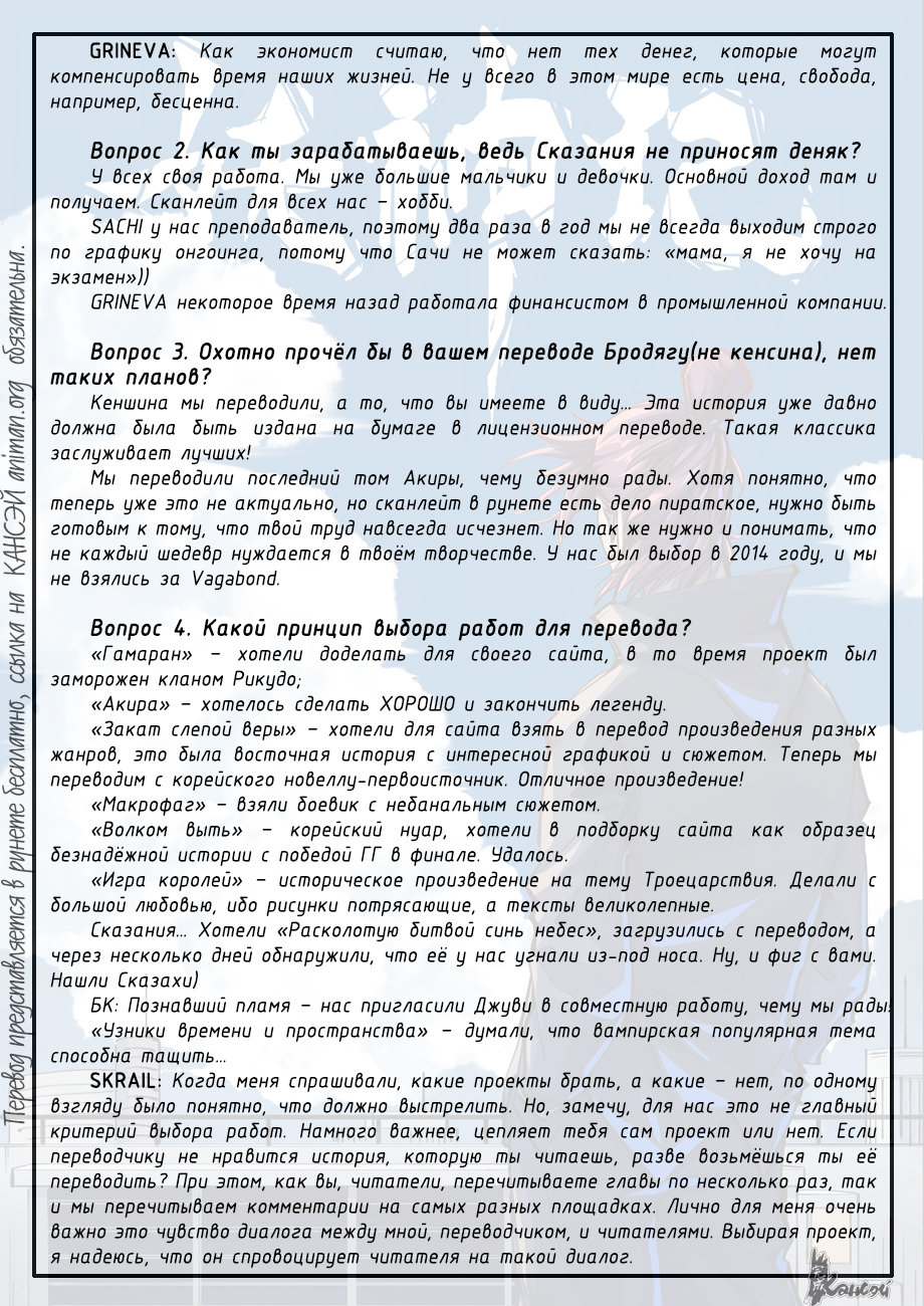 Страница 32 главы 350 манги Сказания о демонах и богах / Tales of Demons and Gods