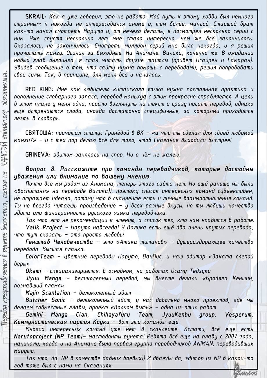 Страница 34 главы 350 манги Сказания о демонах и богах / Tales of Demons and Gods