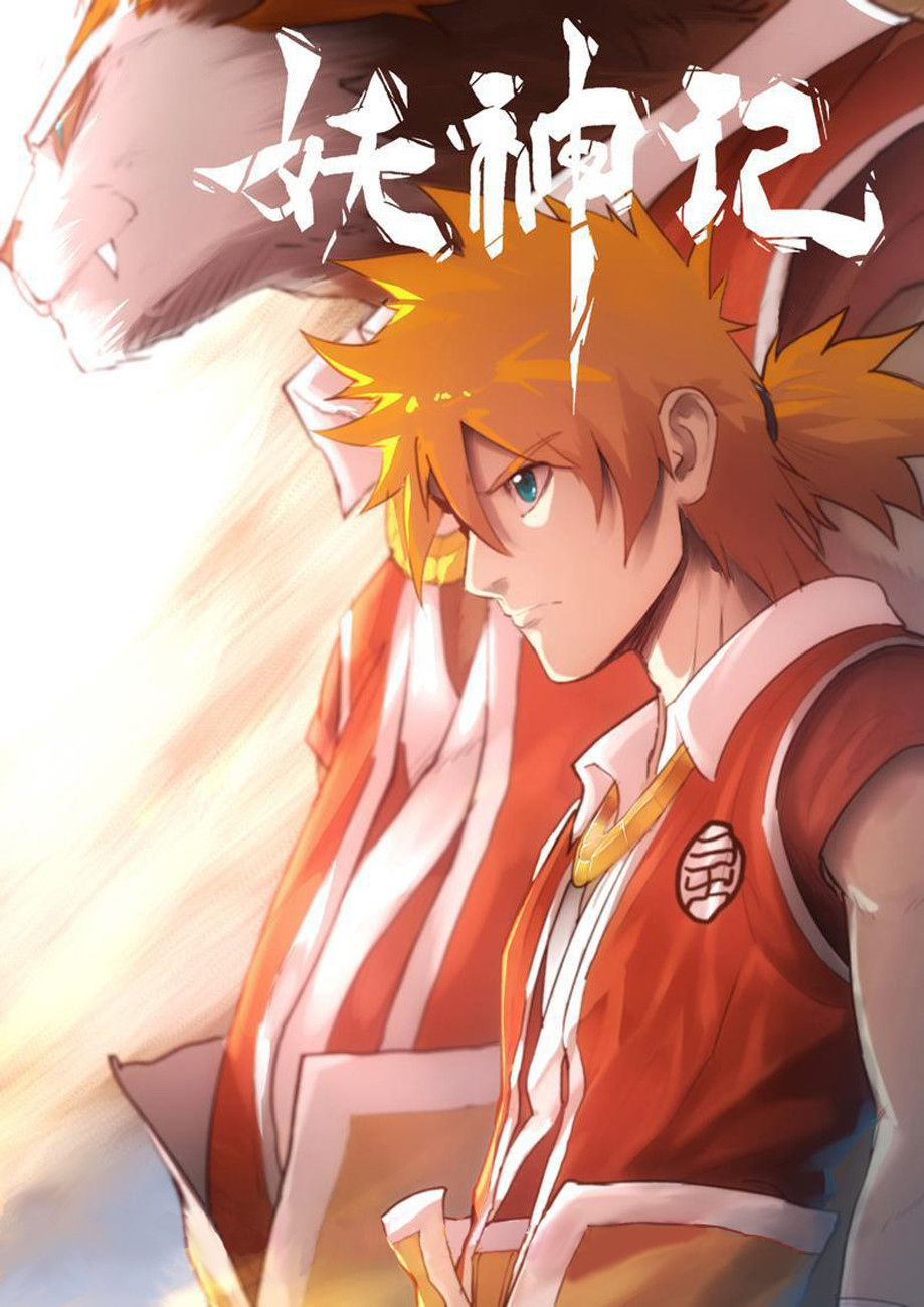 Страница 19 главы 194 манги Сказания о демонах и богах / Tales of Demons and Gods