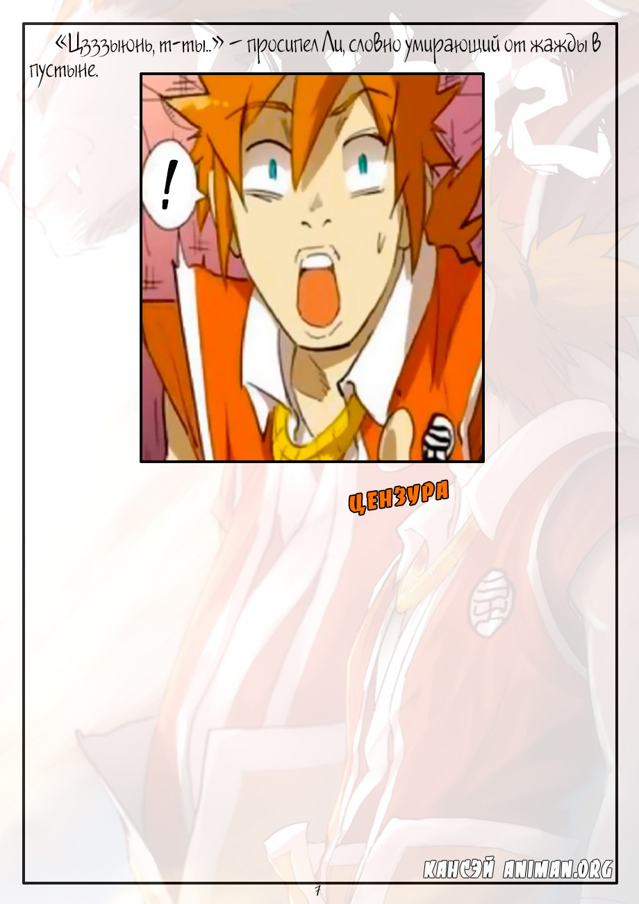 Страница 26 главы 194 манги Сказания о демонах и богах / Tales of Demons and Gods