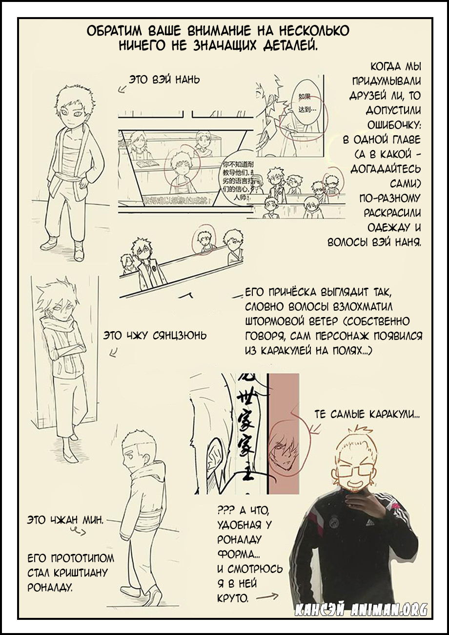 Страница 11 главы 39 манги Сказания о демонах и богах / Tales of Demons and Gods