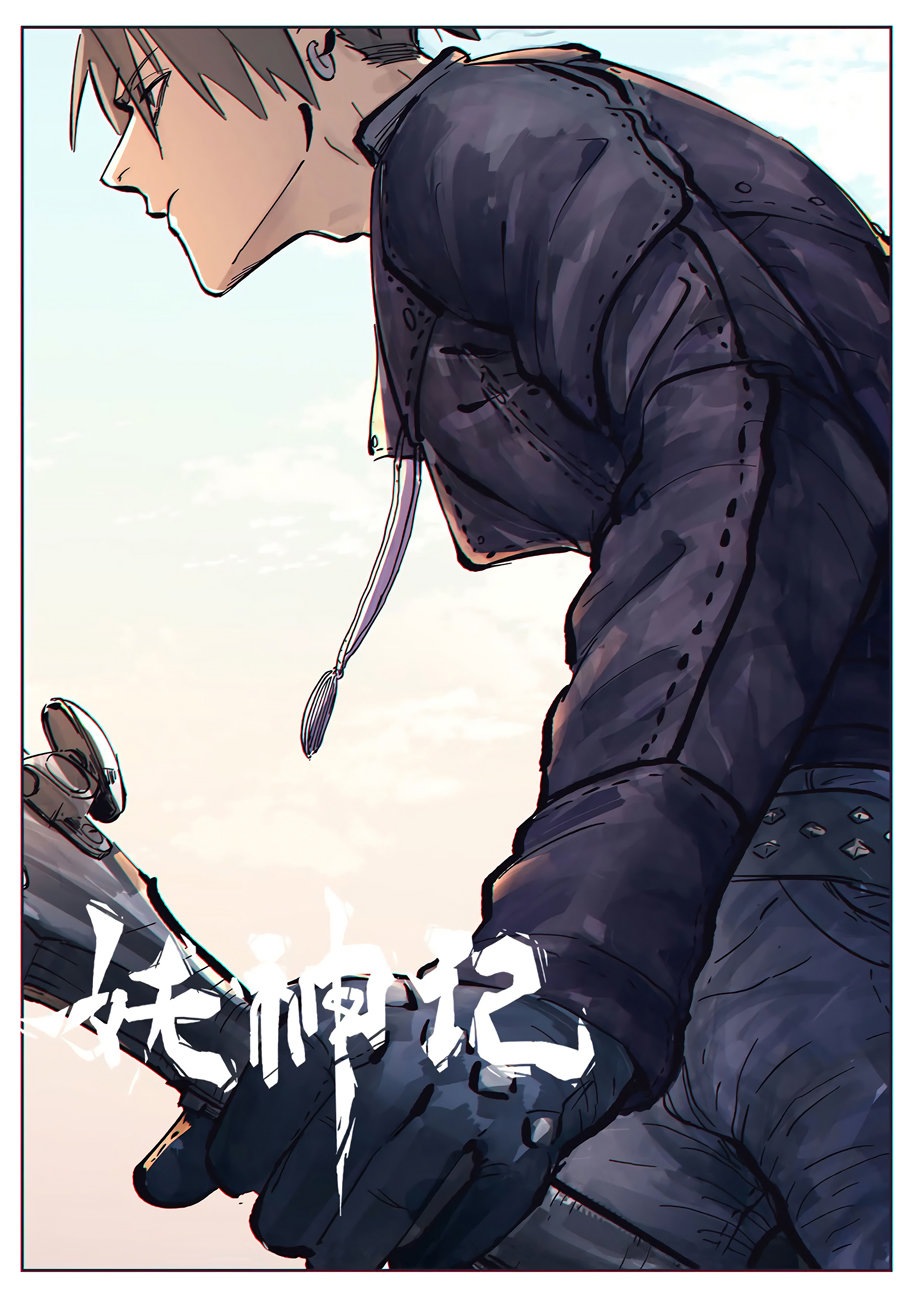 Страница 22 главы 275 манги Сказания о демонах и богах / Tales of Demons and Gods