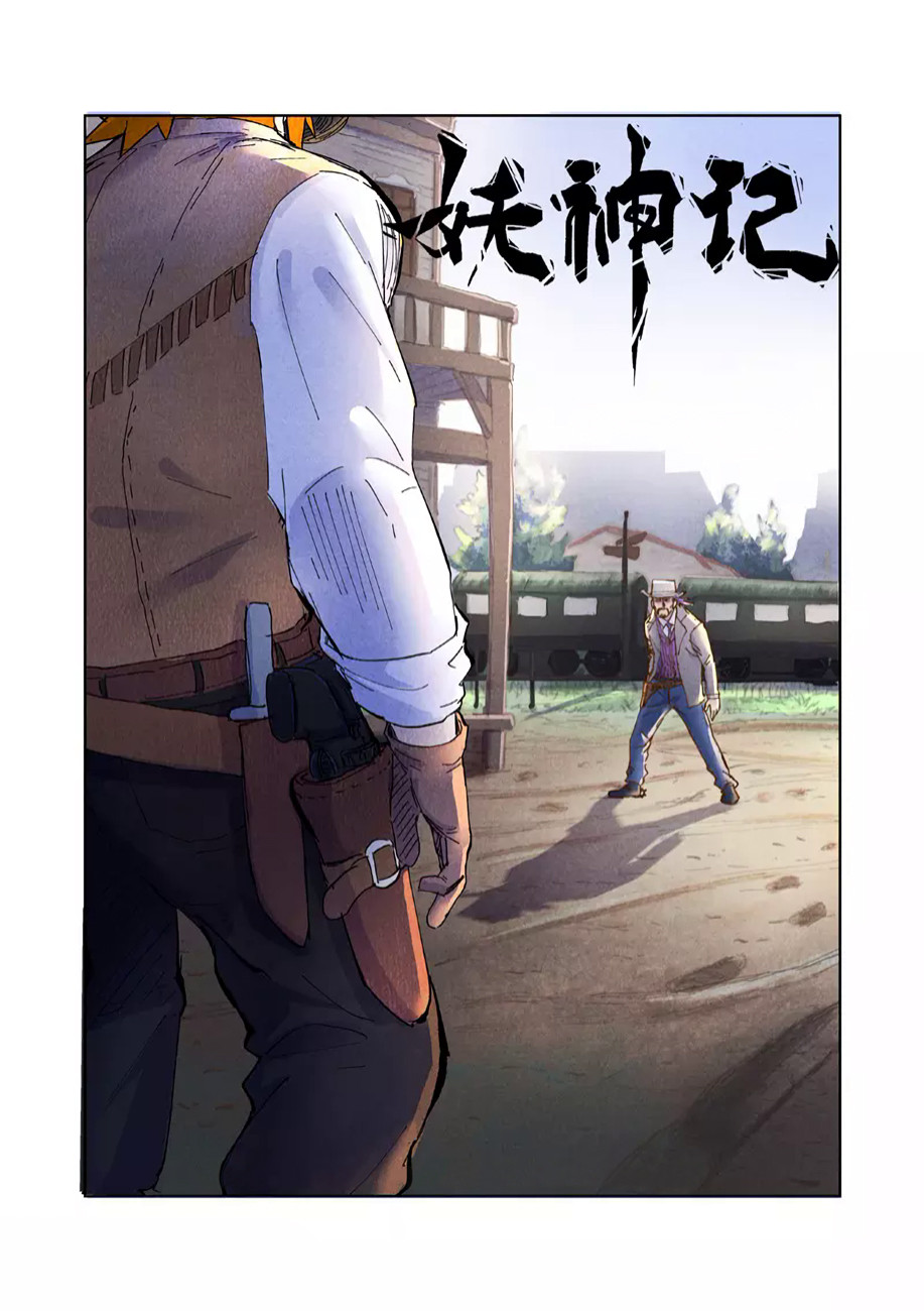 Страница 21 главы 254 манги Сказания о демонах и богах / Tales of Demons and Gods